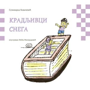 Крадљивци снега