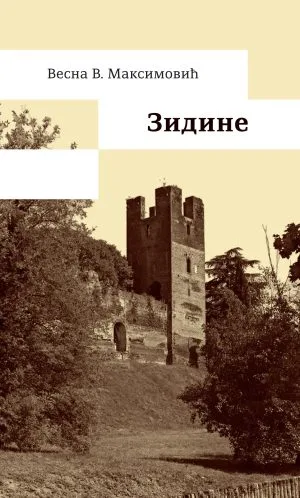 Зидине