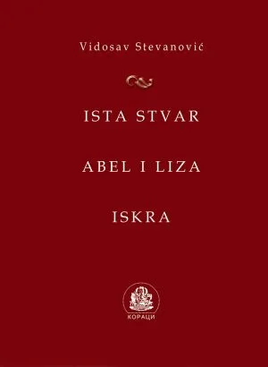 Иста ствар – Абел и Лиза – Искра