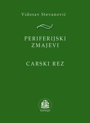 Периферијски змајеви – Царски рез