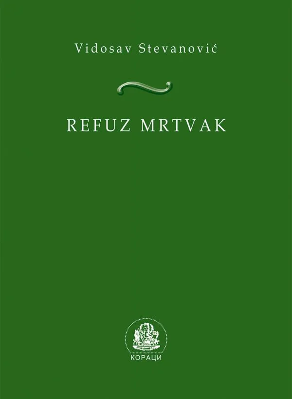 Рефуз мртвак