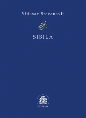 Сибила