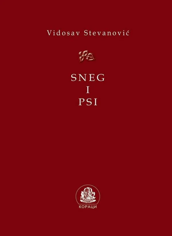Снег и пси