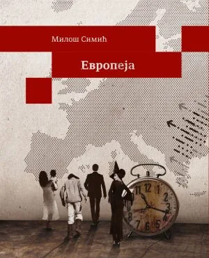 Европеја