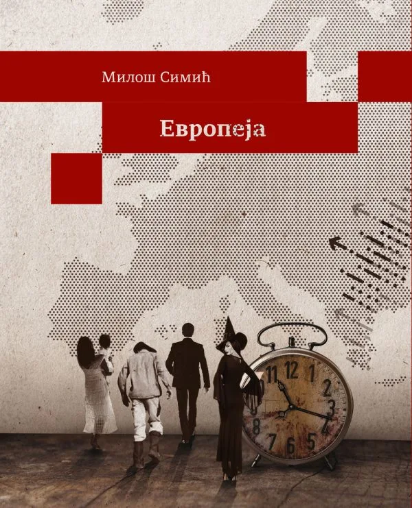 Европеја