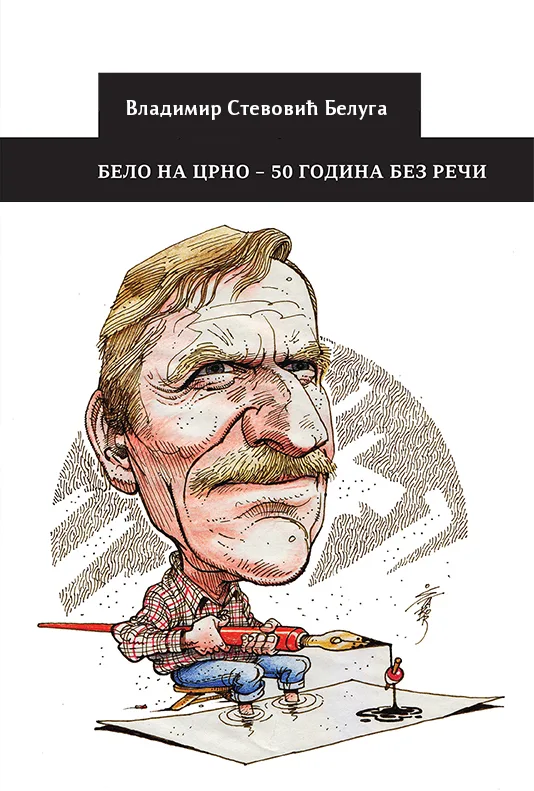 Бело на црно – 50 година без речи