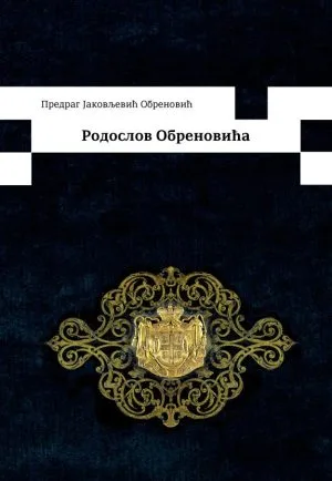 Родослов Обреновића