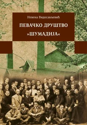 Певачко друштво „Шумадија”