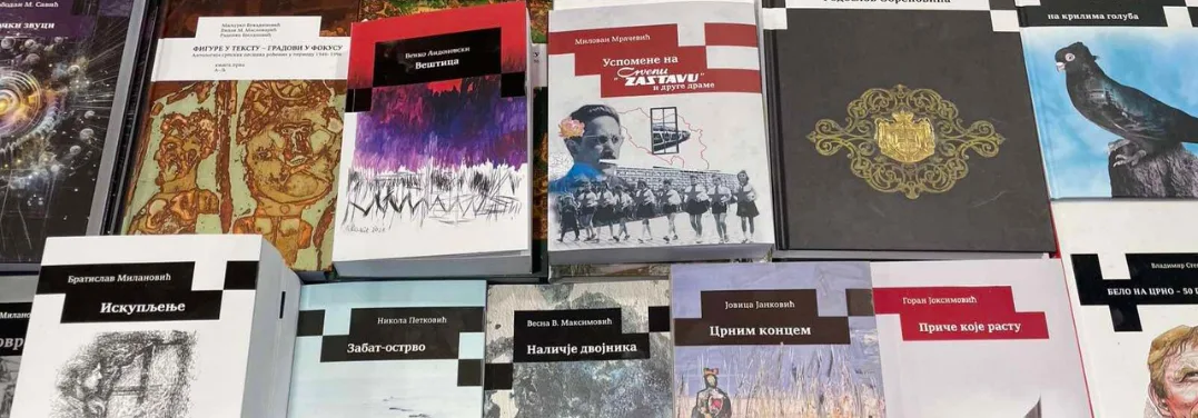Завршен 67. Међународни београдски сајам књига