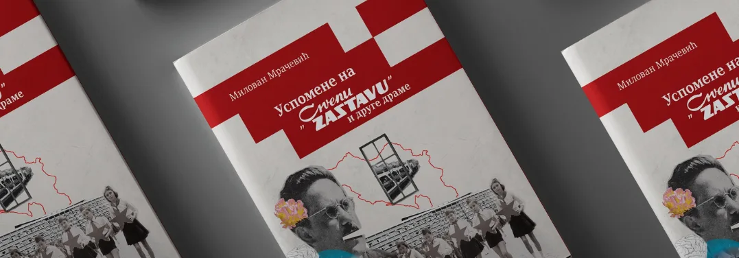 ПРОМОЦИЈА КЊИГЕ  „Успомене на ЦРВЕНУ ЗАСТАВУ и друге драме“ Милован Мрачевић