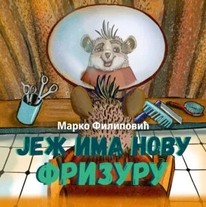 Јеж има нову фризуру
