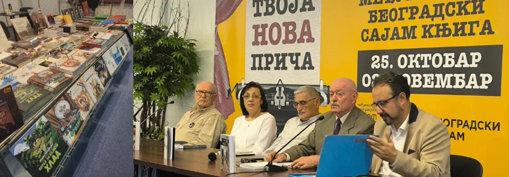 УК „Кораци“ на београдском сајму књига 2025.